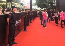 某活动安保服务大香蕉啪啪啪